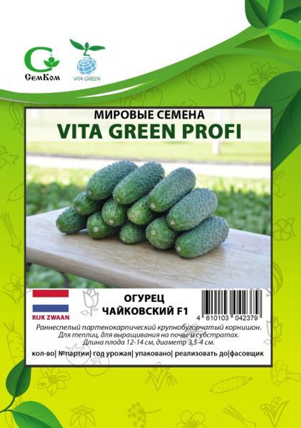 Огурец Чайковский F1 (50шт) Витагрин Профи