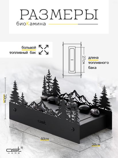 Биокамин настольный "Taiga"