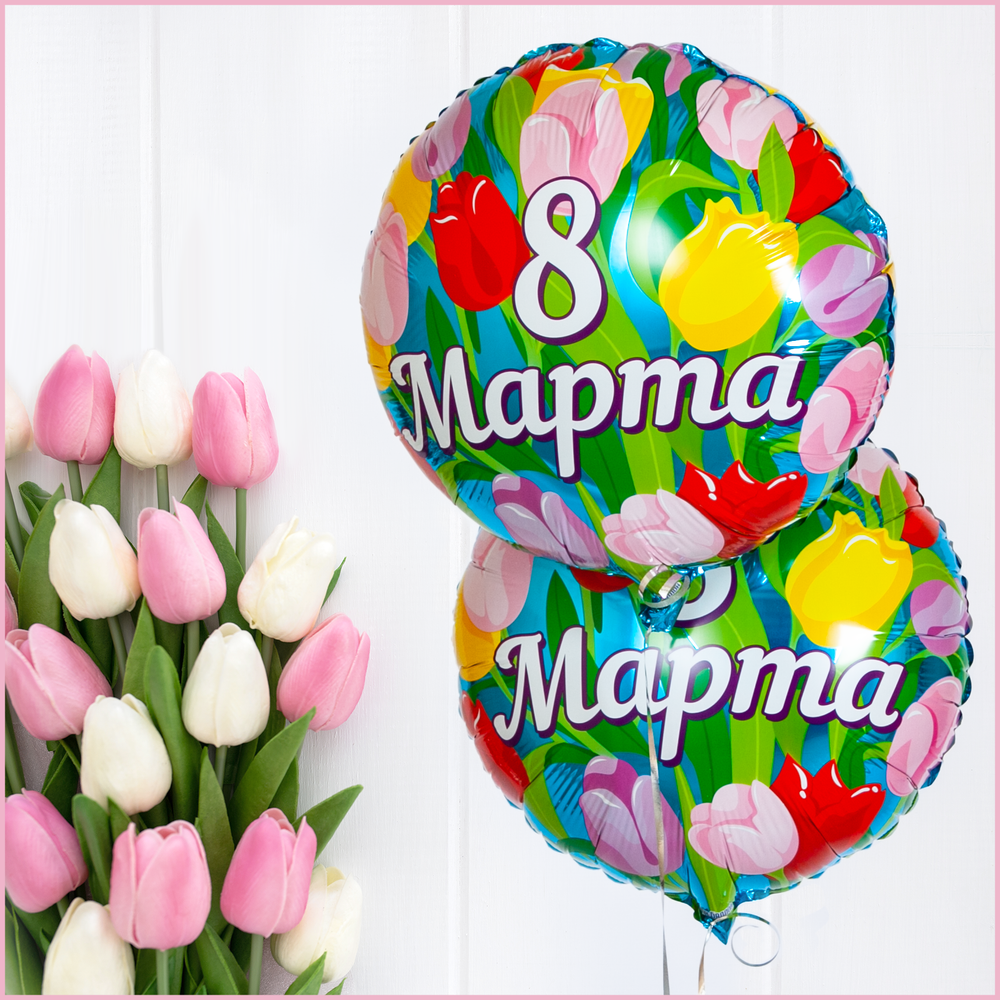 Шар (18''/46 см) Круг, 8 Марта, Тюльпаны (БГ-15) 