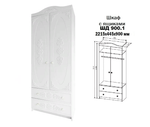 Шкаф ШД 900.1 KI-KI Белый