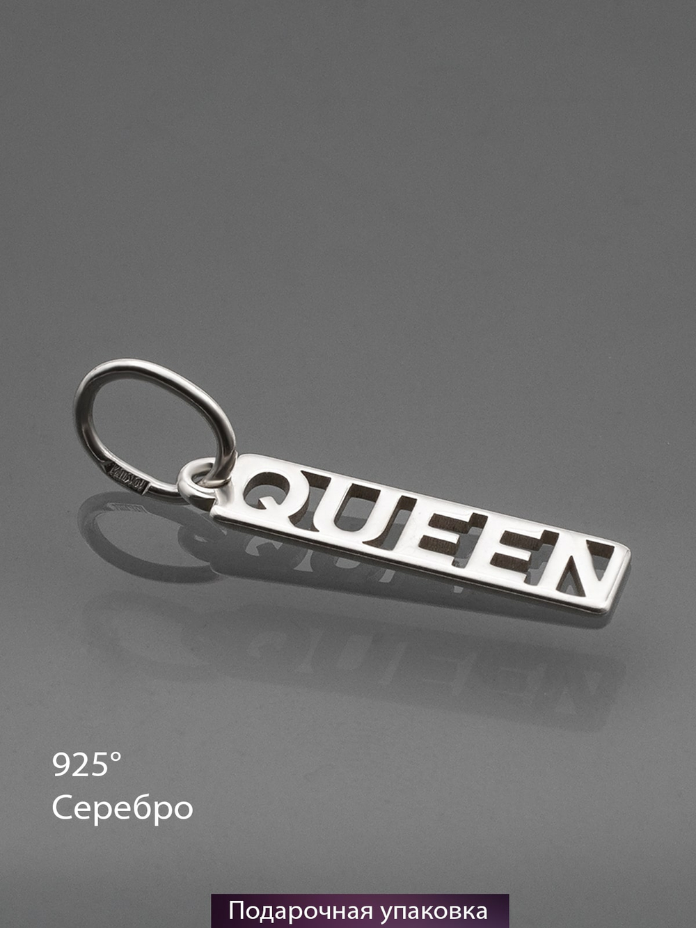Фото серебряной подвески кулона QUEEN ручной работы на тёмном фоне