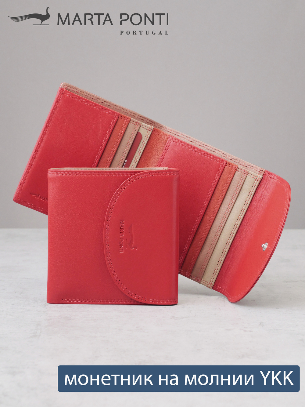 B270056 Sunset - Портмоне Marta Ponti