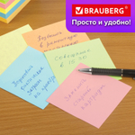 Блок для записей BRAUBERG проклеенный 9х9х5 см цветной (9 штук в упаковке)