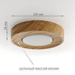 Встраиваемый спот LUMENTO Светильник потолочный / Точечный встраиваемый деревянный