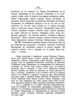 Столбцы бывшего Архива оружейной палаты | Успенский Александр Иванович