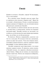 Клуб убийств по четвергам