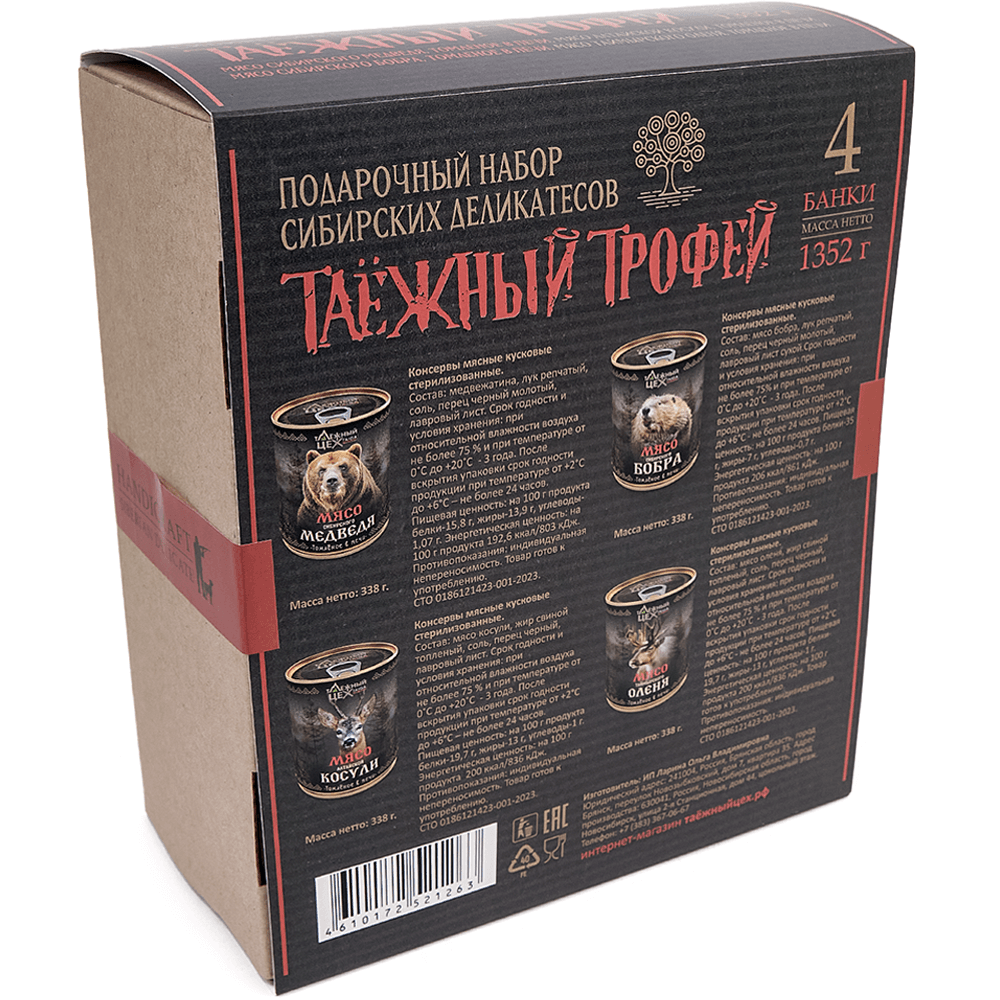 Набор Mix №7 (Медведь, Бобр, Косуля, Олень) ТЦ