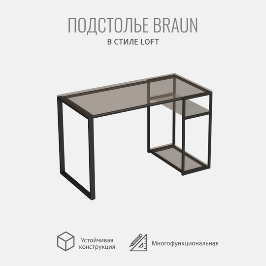 Подстолье для стола BRAUN, 2 штуки, боковые опоры металлические, 60х26х73,4 см, ГРОСТАТ