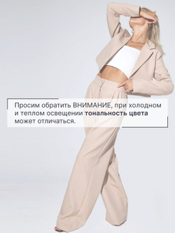 Костюм деловой брючный с укороченным пиджаком бежевого цвета