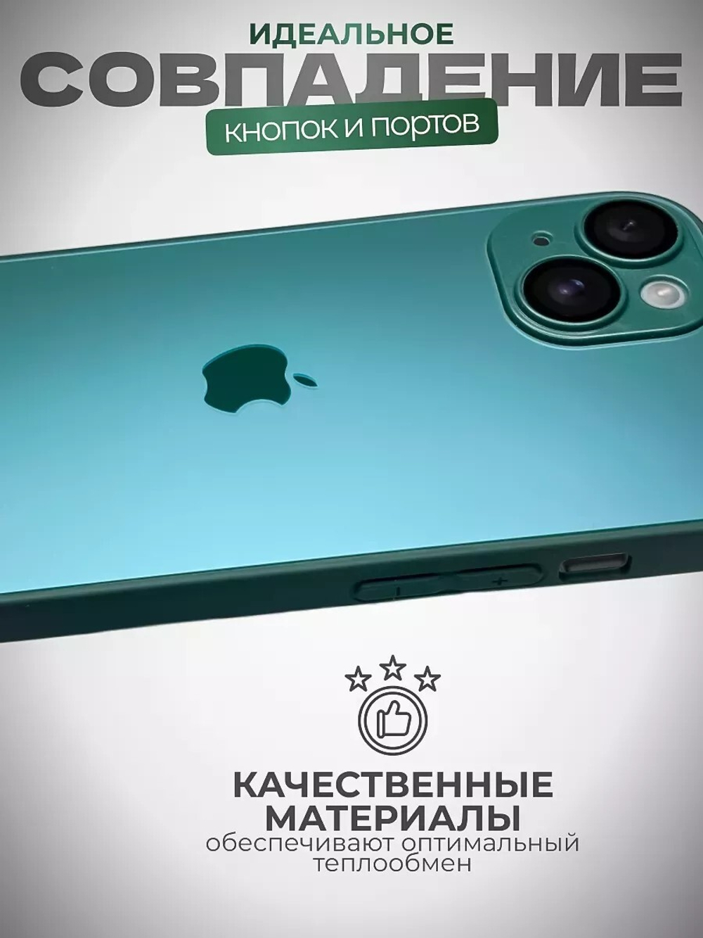 Чехол стеклянный с MagSafe, на iPhone 15, Candling Green - Зеленый