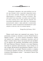 Словарь западной алхимии