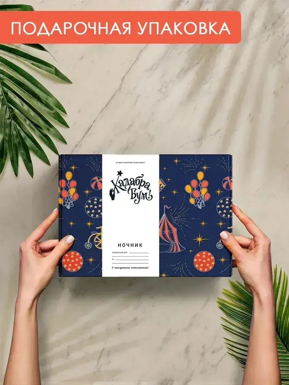 Ночник Хоккеист именной