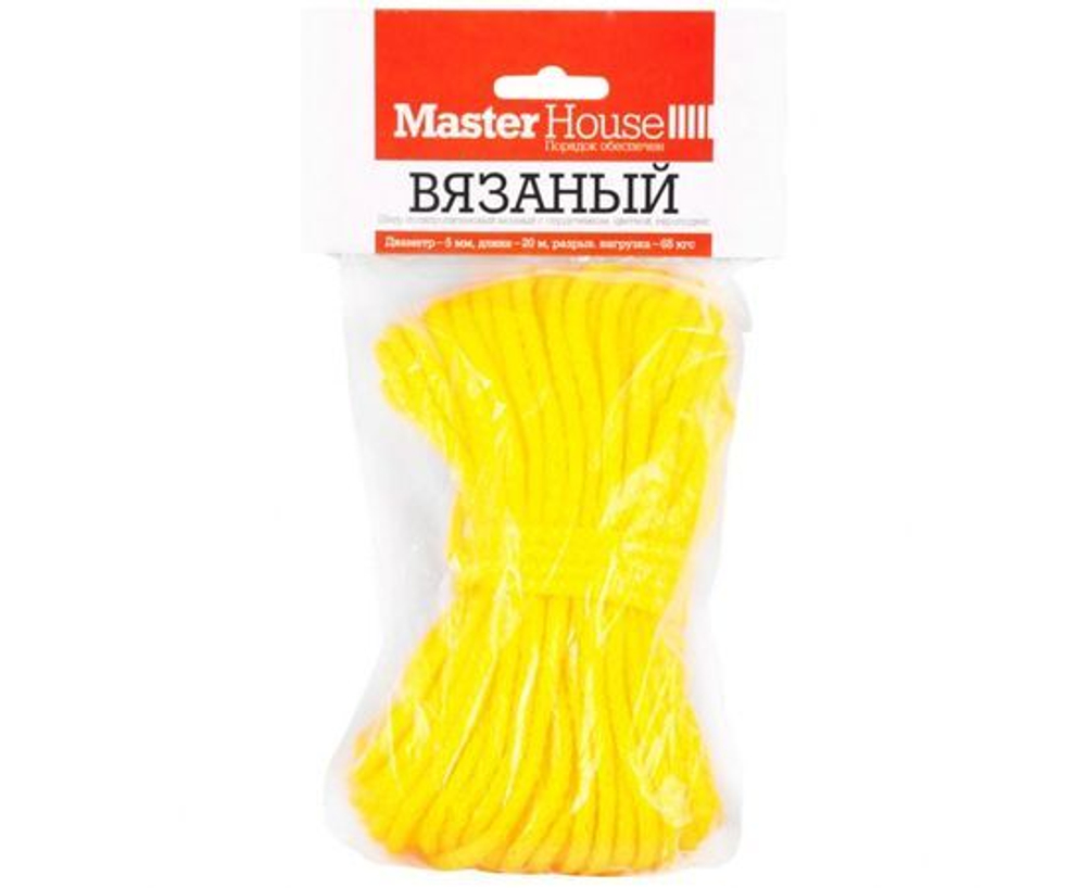 Шнур для белья Master House вязаный 5мм 20м ПП