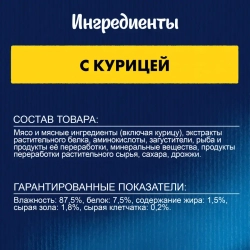 Felix суп влажный корм для взрослых кошек, с курицей пауч 48 г