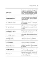 Конрад Морген