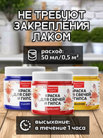 Комбо красок для свечей и гипса (красная+синяя+жёлтая) 3х18мл