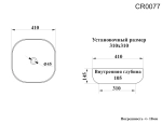 Раковина CR0077 накладная, белая, квадратная 410х410х145 Ceruttispa