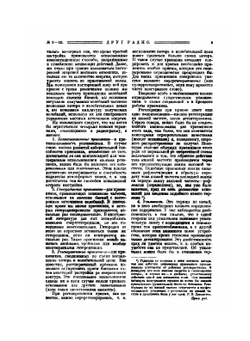 Журнал "Друг радио". №9-10, 1925 | Коллектив Авторов