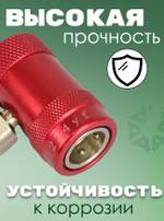 Муфта быстросъемная HS-MH-1234 высокое давление