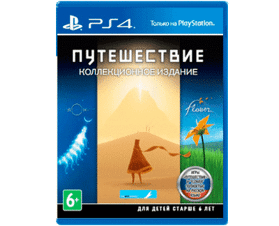 Путешествие Коллекционное Издание (PS4) NEW