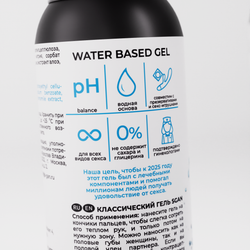 SGAN YONI GEL - Лубрикант на водной основе классический, 100 мл