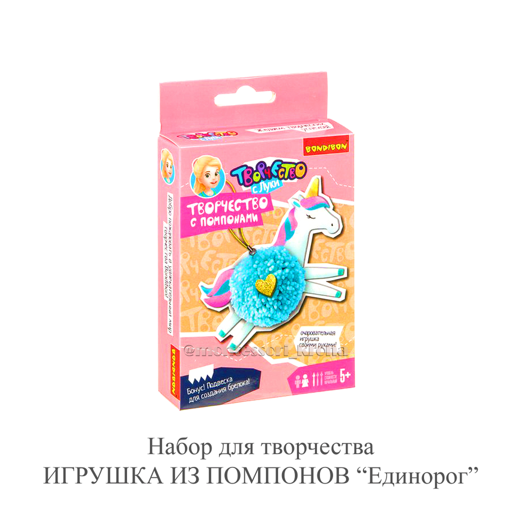 Набор для творчества ИГРУШКА ИЗ ПОМПОНОВ "Единорог"