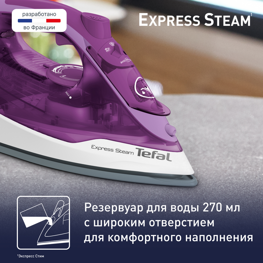 Утюг Tefal Express Steam FV2836E0