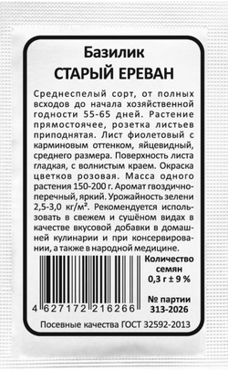 bazilik-staryy-erevan-1