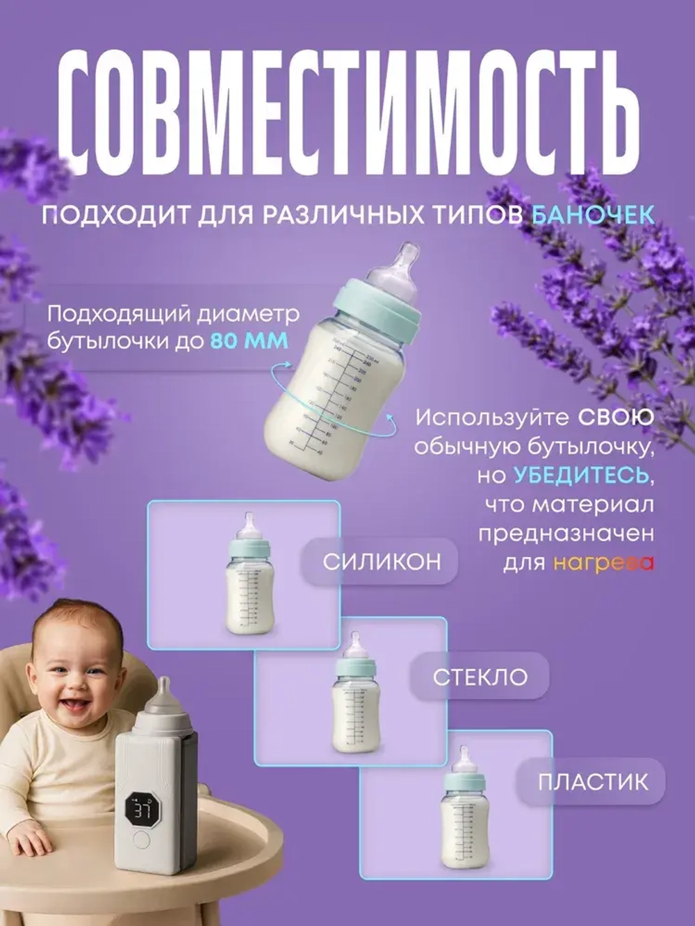 Портативный подогреватель для бутылочки и детской смеси