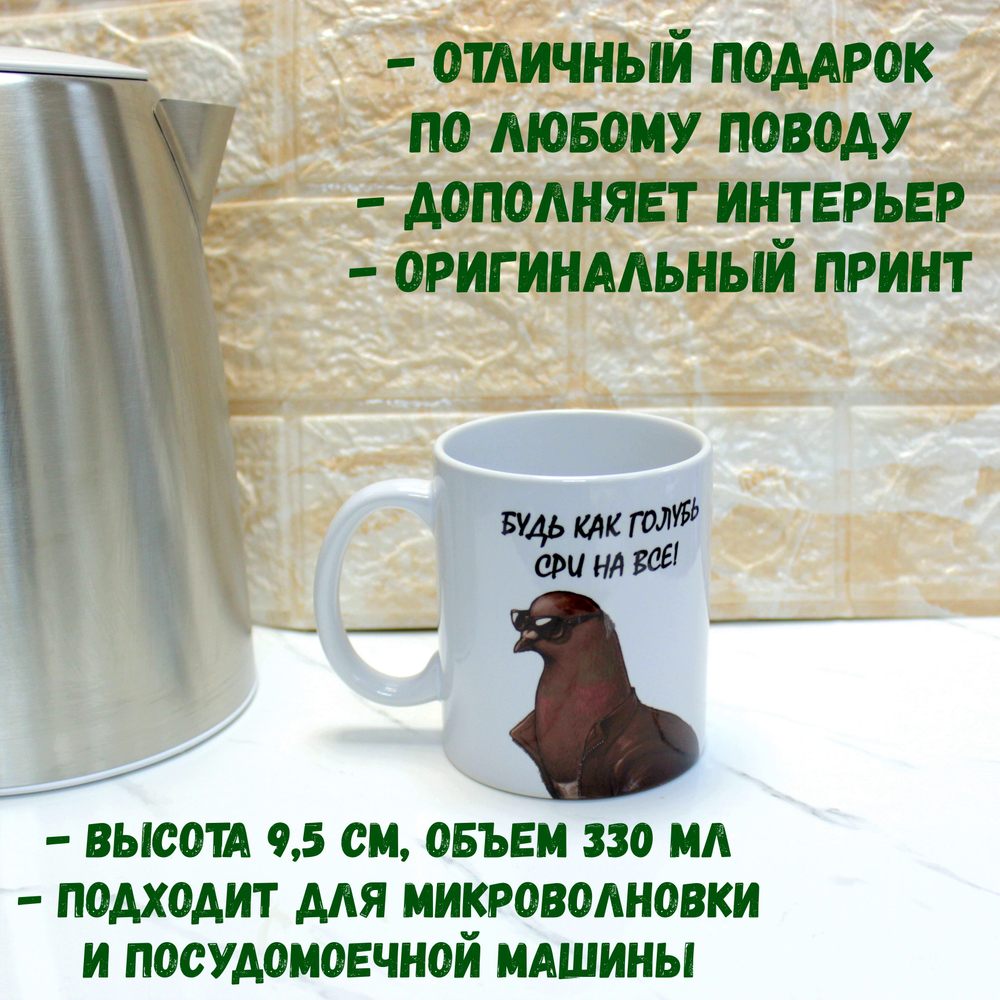 Кружка с приколом "Не зли лисичку"