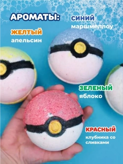 Сюрприз Бомбочка "Покебол с Покемонами"