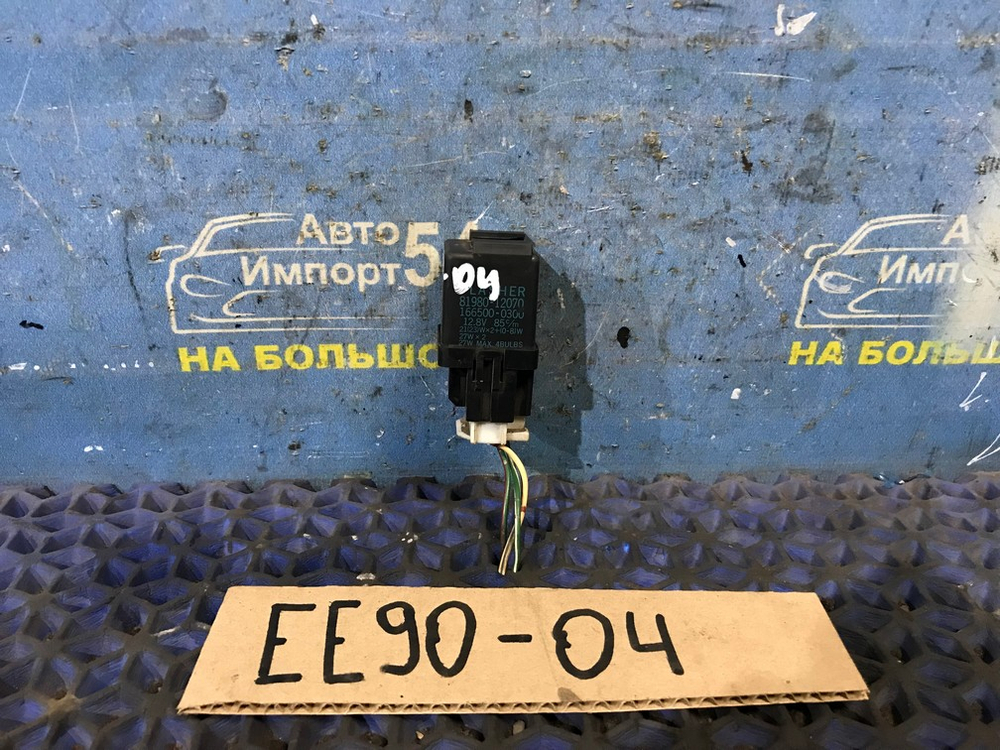 Реле поворотов TOYOTA COROLLA 1990