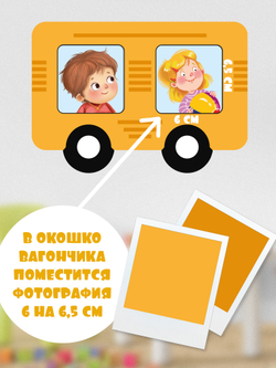 Гирлянда "До свидания, детский сад" 6м