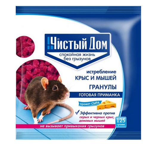 СРЕДСТВО от крыс и мышей ЧИСТЫЙ ДОМ 125 гр гранулы с запахом сыра