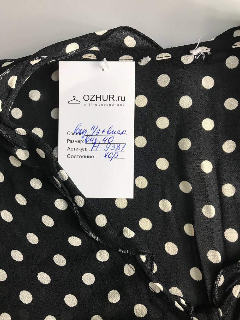 Блузка в модный горох, визуально на 40 размер