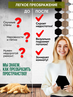 Деревянные самоклеящиеся панели для стен Соты, 15см, Черный лак