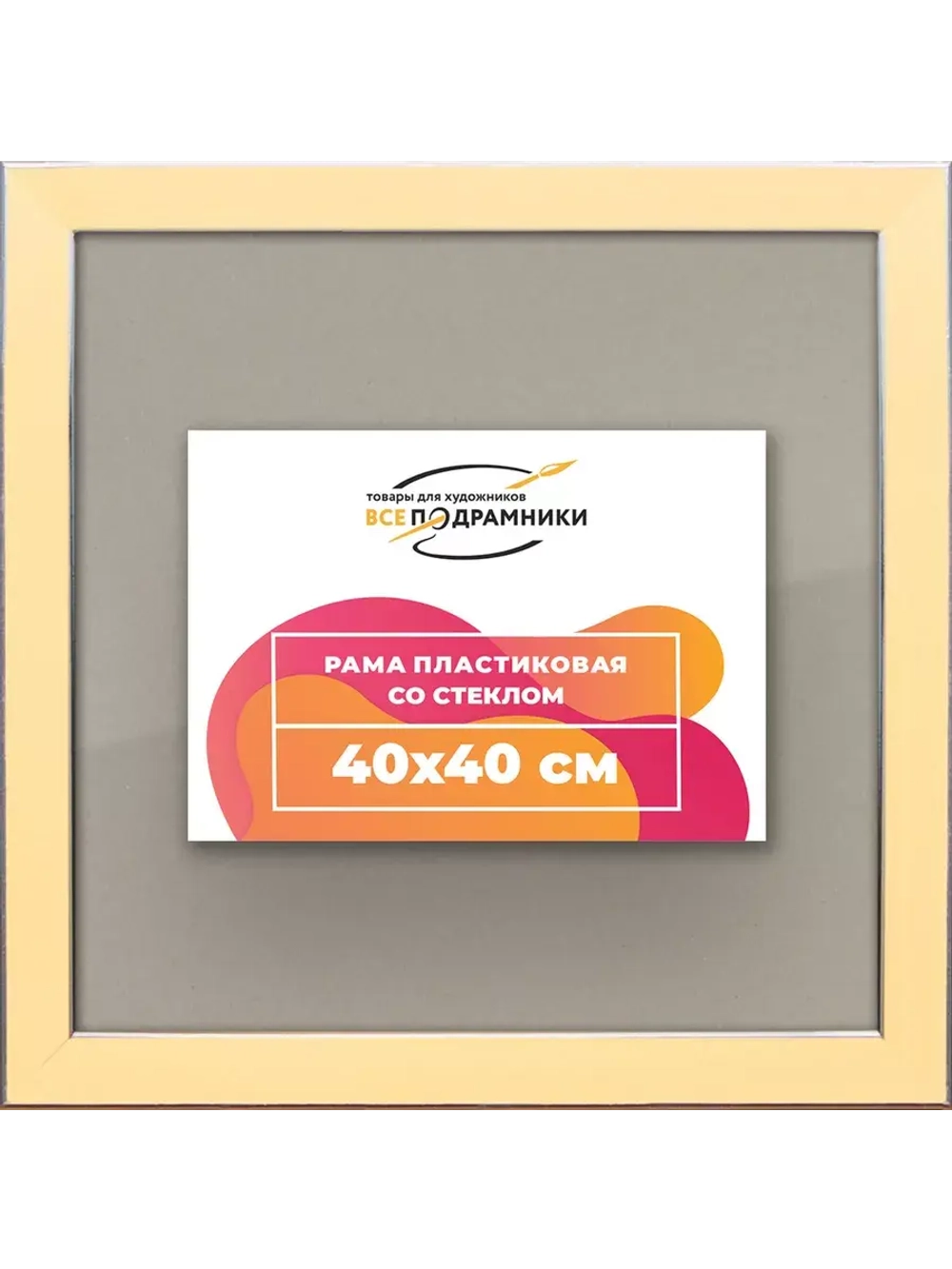 Рамка 40x40 для постера и фотографий