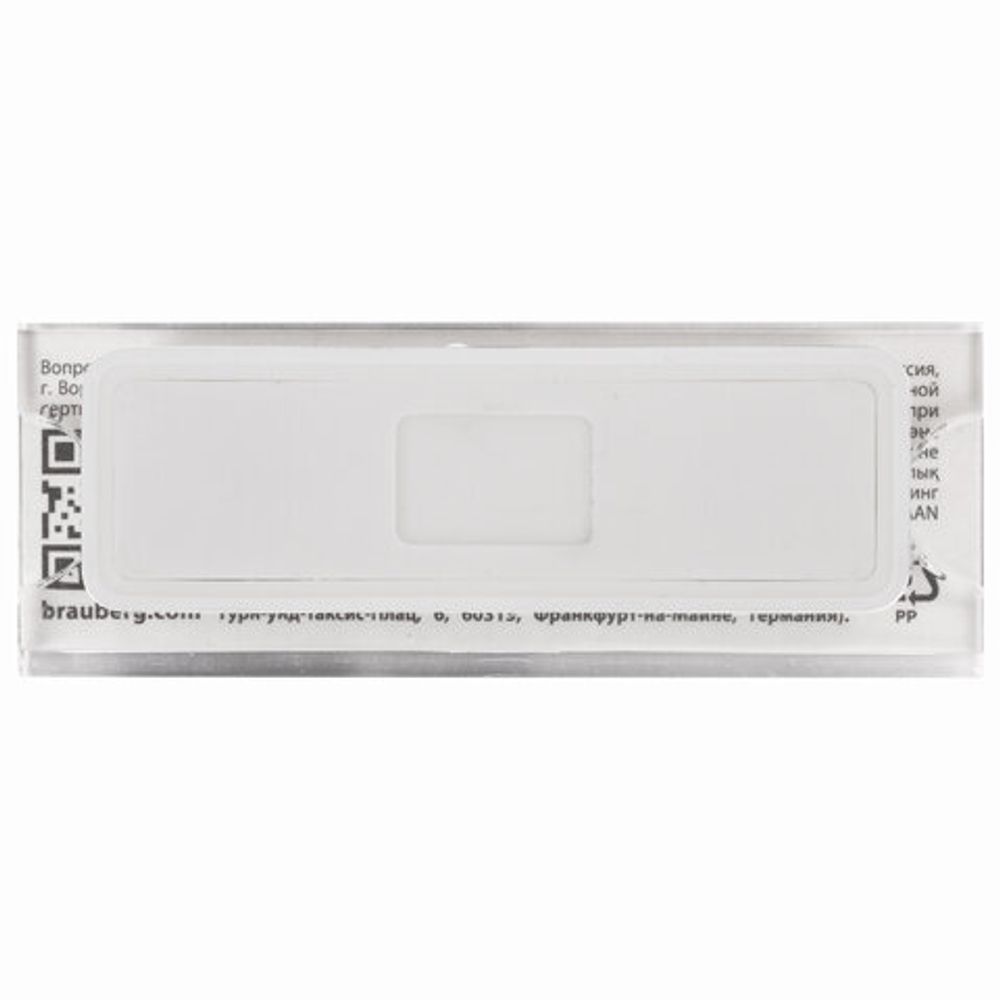 Бейдж магнитный 19х59 мм, BRAUBERG, 237459