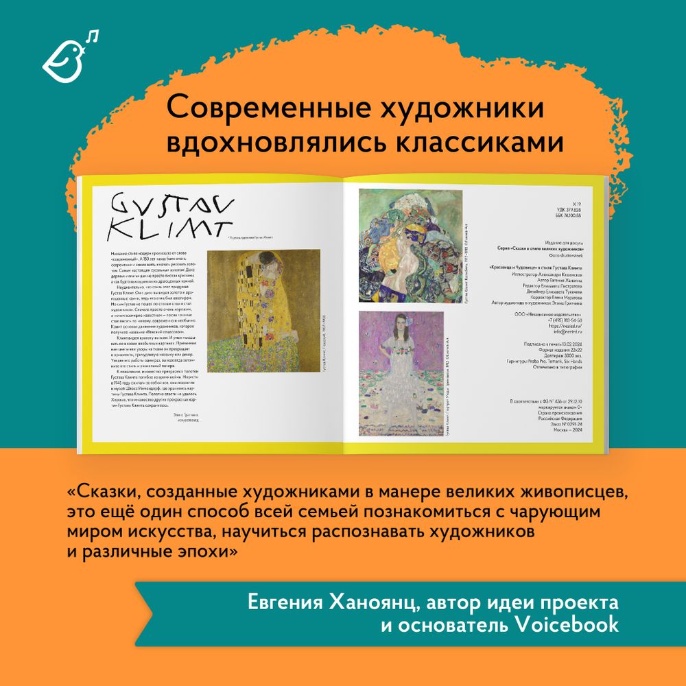 Серия «Сказки в стиле великих художников»: набор из 10 книг в мягкой обложке