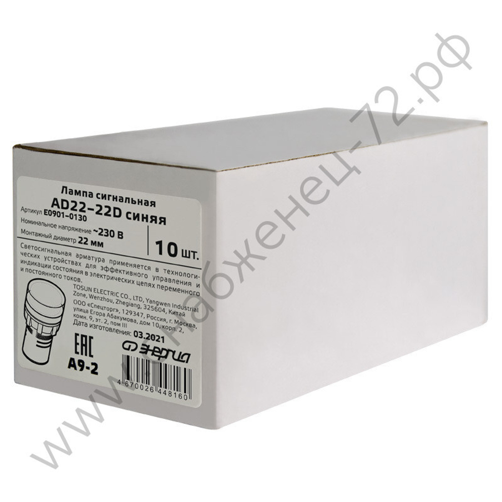Лампы сигнальные Энергия d22 мм
