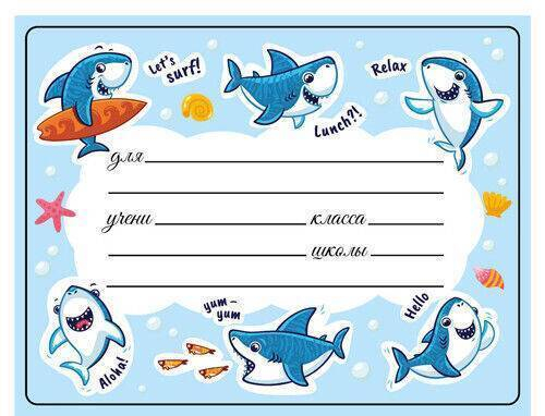 Наклейка НТ-6916 Наклейка на тетрадь Акулы