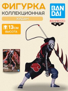 Фигурка Аниме Наруто Naruto Hidan Хидан 13см / Фигурка Banpresto по мотивам аниме "Наруто", Хидан