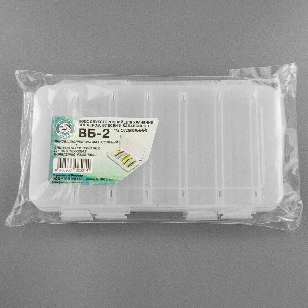 Коробка для воблеров и балансиров Три Кита ВБ-2 (6+6) двусторонняя (230х125х35мм)