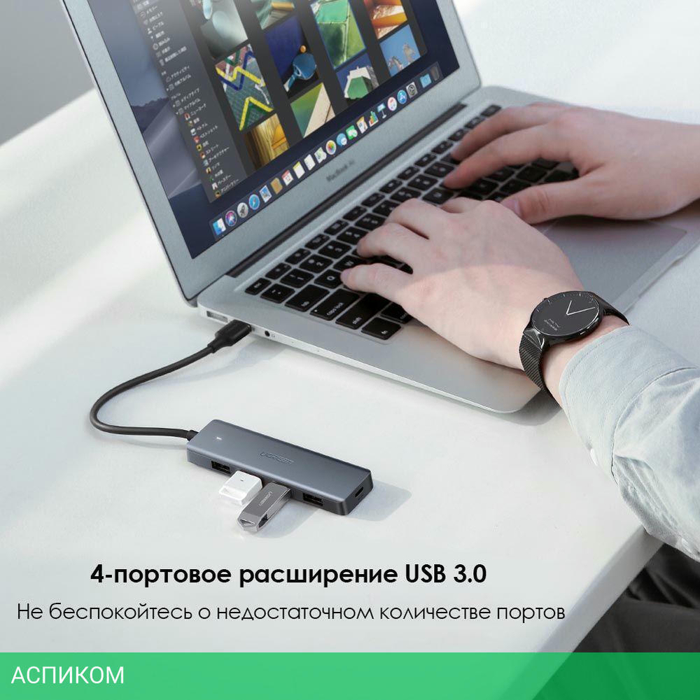USB-хаб Ugreen CM219-70336 (70336)