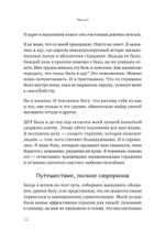 Жизнь, которую стоит прожить