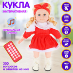 Кукла F20B-4 "Умница" интерактивная, с пультом управления, в коробке