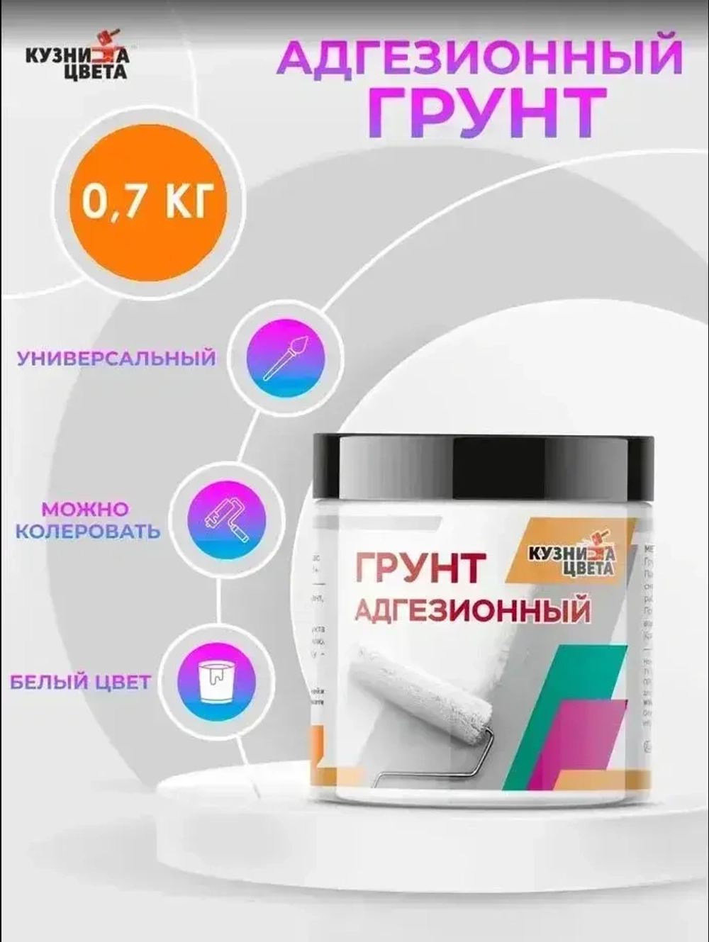 Грунтовка белая для мебели, дерева, жидких обоев 0,7кг