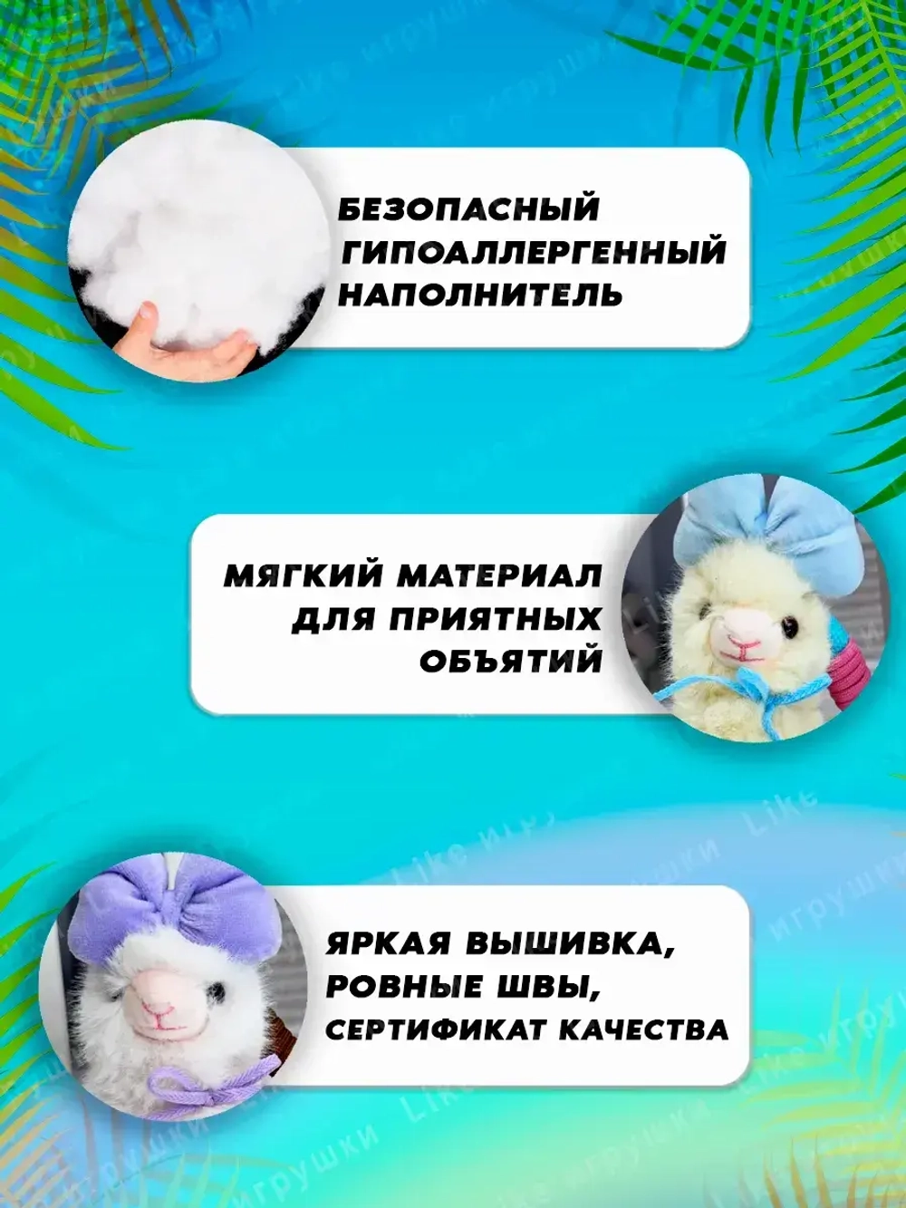 Набор брелоков лама альпака с бантом плюшевая 3 штуки
