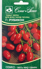 Томат Рубикон F1 5 шт СМТ-536