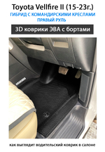 комплект эва ковриков в салон авто для toyota vellfire 2 15-23г. от supervip